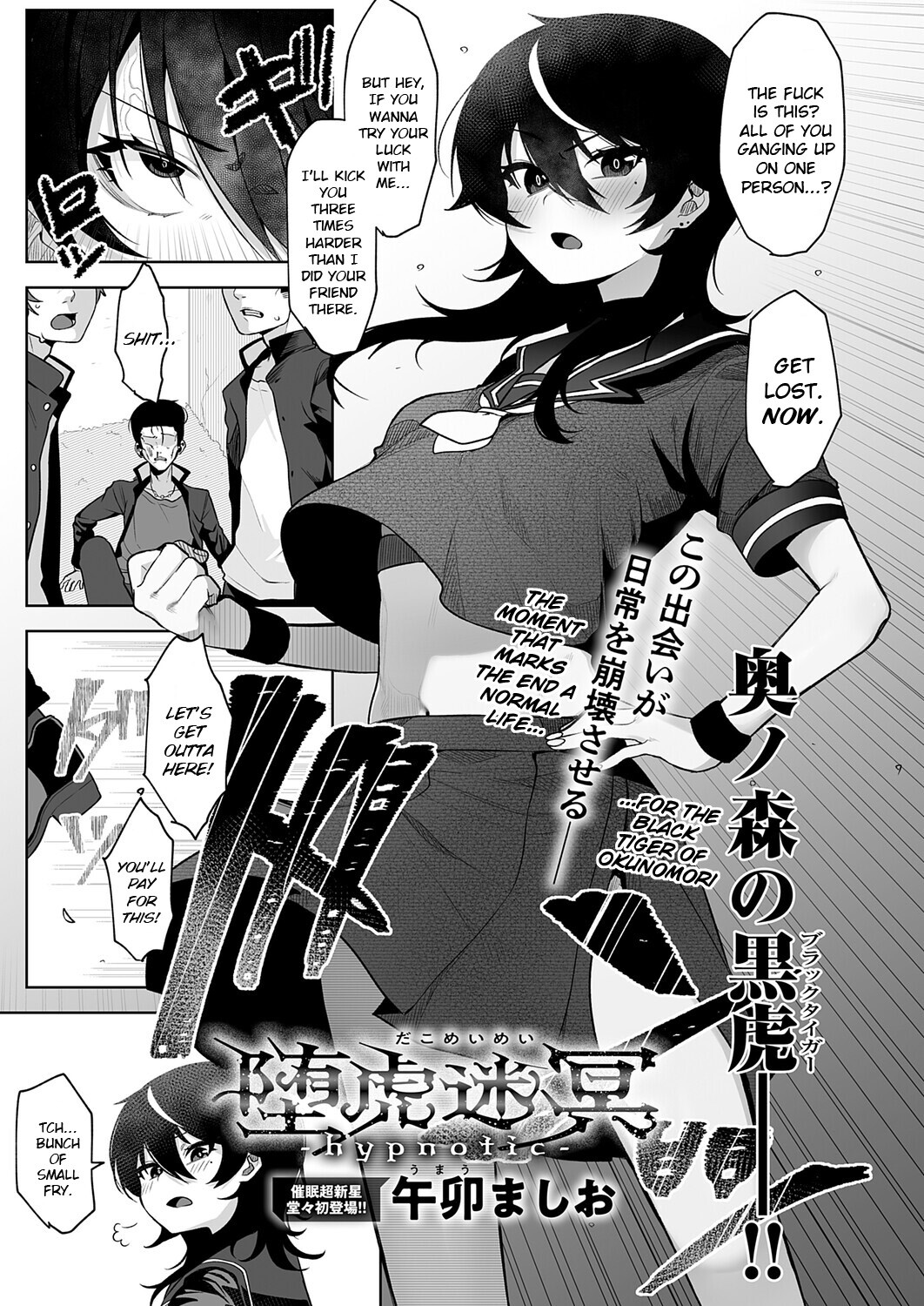 Hentai Manga Comic-Fallen Tiger in the Dark -hypnotic--Read-3